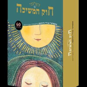 קלפי חוקי המשיכה