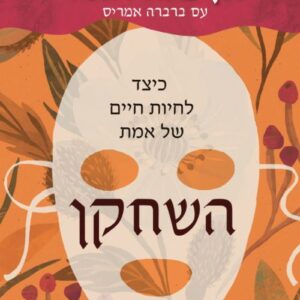 השחקן