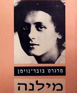 מילנה