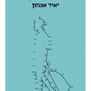 עם הארץ