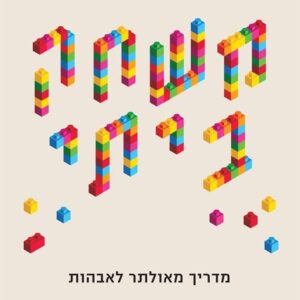 משחק ביתי - מייקל לואיס