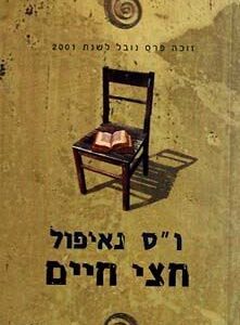 חצי חיים