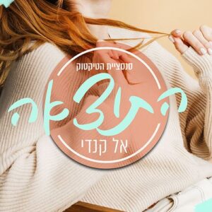 התוצאה - מחוץ לקמפוס 3