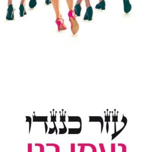 עזר כנגדו