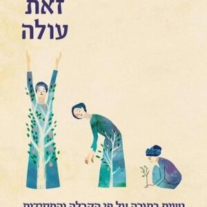 מי זאת עולה - ניר מנוסי