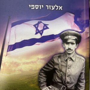 חישול הפלדה