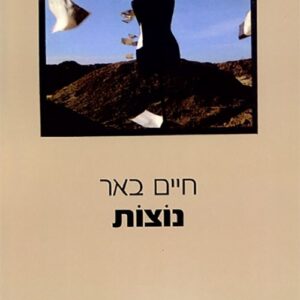 נוצות