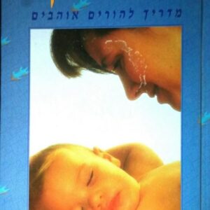 עיסוי תינוקות