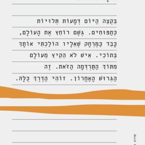 מוצא הדרכים