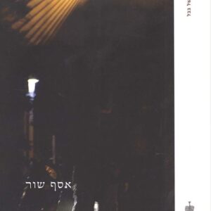 עמרם