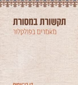 ביבי סיפור חיי
