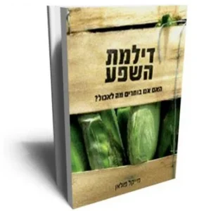 דילמת האסיר