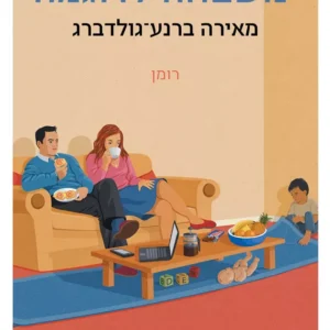 תמונת מוצר - משפחה לדוגמה