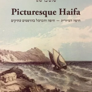 תמונת מוצר - האח הגרמני